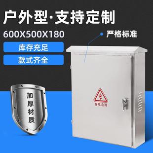 厂家直销600X500X180不锈钢配电箱户外控制箱开关箱防雨箱
