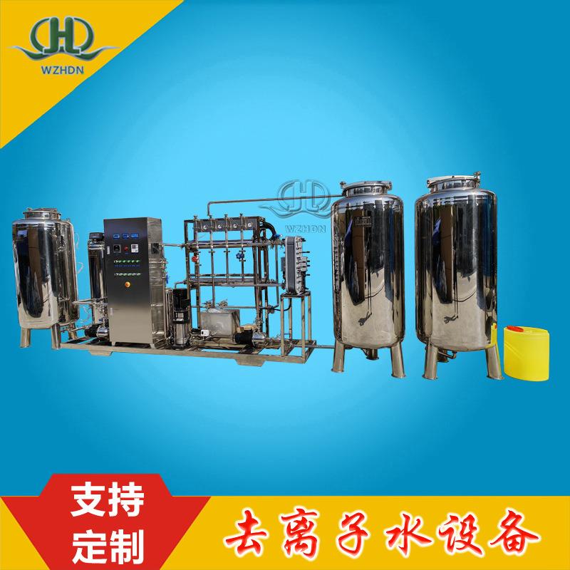 时产0.5吨全自动反渗透+EDI阀门清洗用超纯去离子水设备