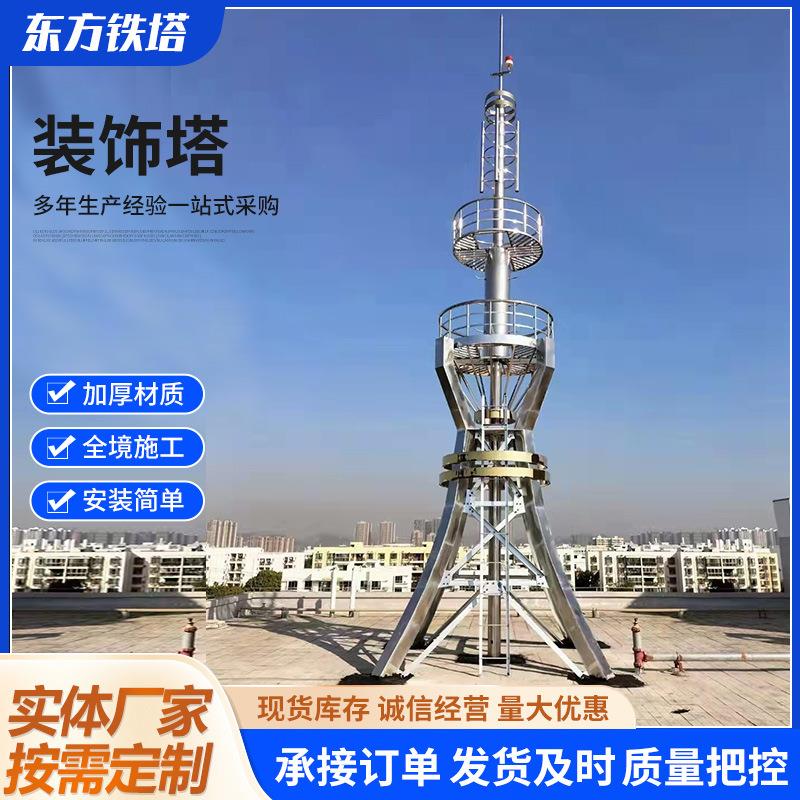 顶景观造型工艺装饰塔钢结构装饰塔独立信号塔楼顶工艺塔