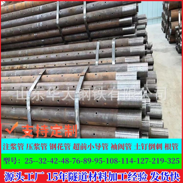 厂家工程隧道用注浆钢管管棚钢管超前小导管支护管袖阀管