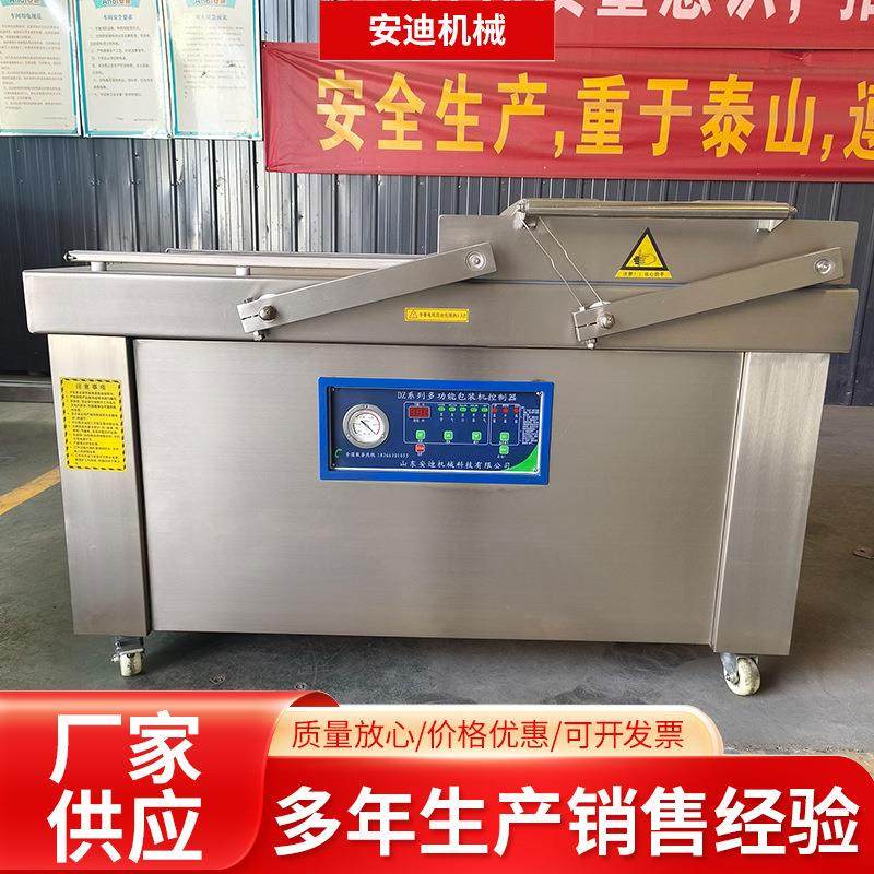 商用双室凹槽干湿两用真空包装机鸡爪熟食卤肉真空袋打包封口机