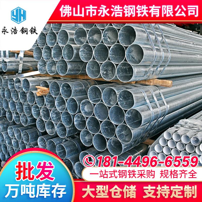 佛山镀锌管现货1寸铁管给水用热浸镀锌钢管焊接圆管加工