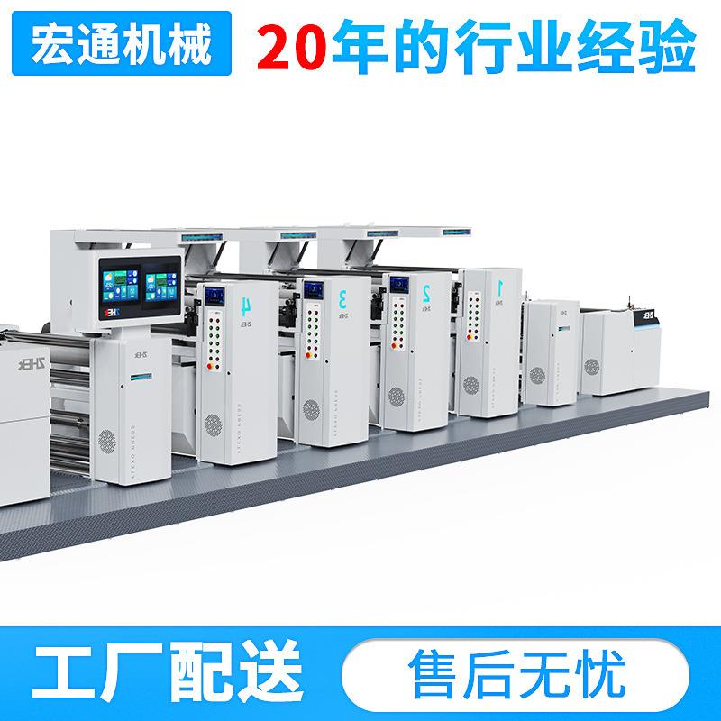 柔印机高速印刷机纸杯纸碗纸袋印刷机环保水墨机组柔版印刷机