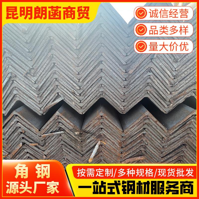 昆明钢材等边角钢50*50*6结构三角铁角钢条热镀锌角铁热镀锌现货
