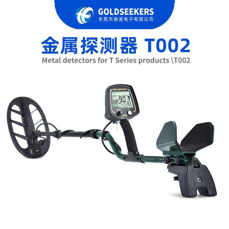 探测器金属金银铝探测仪T002探铜钱古币手持户外黄金精度