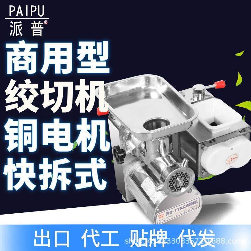 商用绞肉切肉机128大功率不锈钢灌肠打肉碎肉切片机肉铺超市,清洗/食品/商业设备,肉制品加工设备,淘宝优惠券,粉丝福利购,淘宝优惠卷