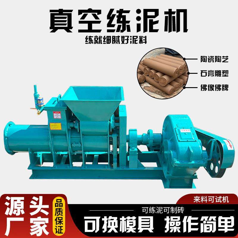 不锈钢真空练泥机大中小型黏土泥土陶土练泥设备陶瓷空心管成型机,橡塑材料及制品,工业陶瓷,淘宝优惠券,粉丝福利购,淘宝优惠卷