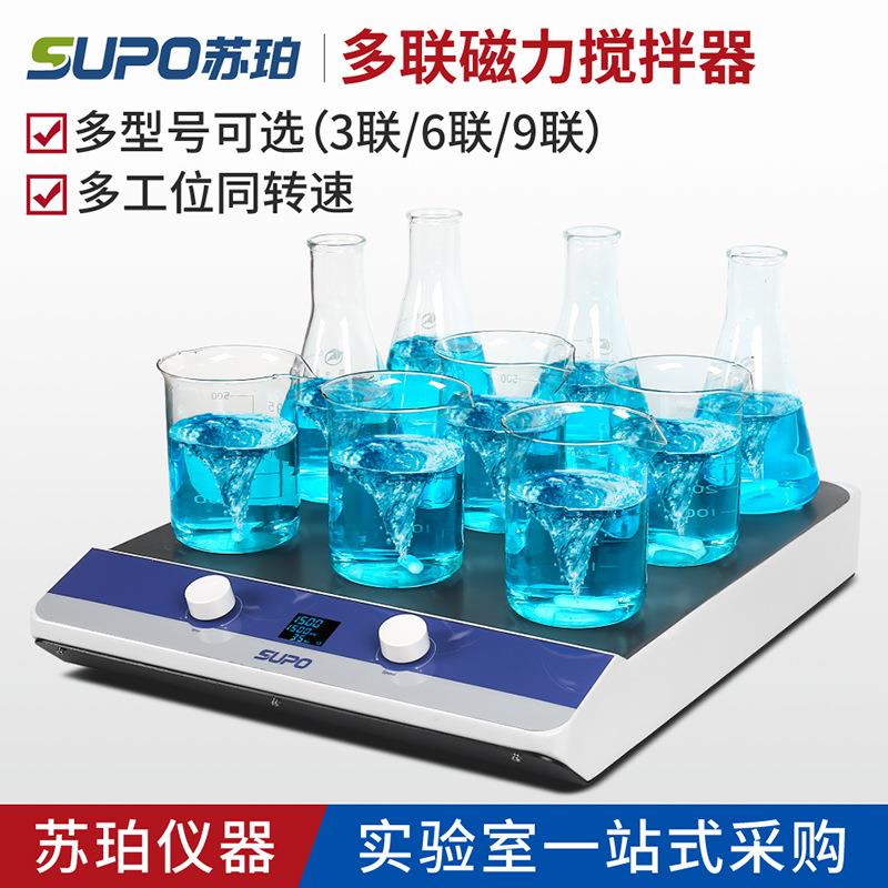 智能数显磁力搅拌器搅拌机实验室用多联三联六联多头
