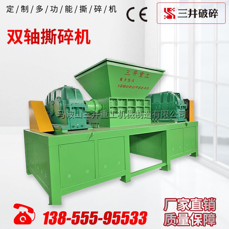 轮胎撕碎机粗轮单轴双轴橡胶撕碎机机械