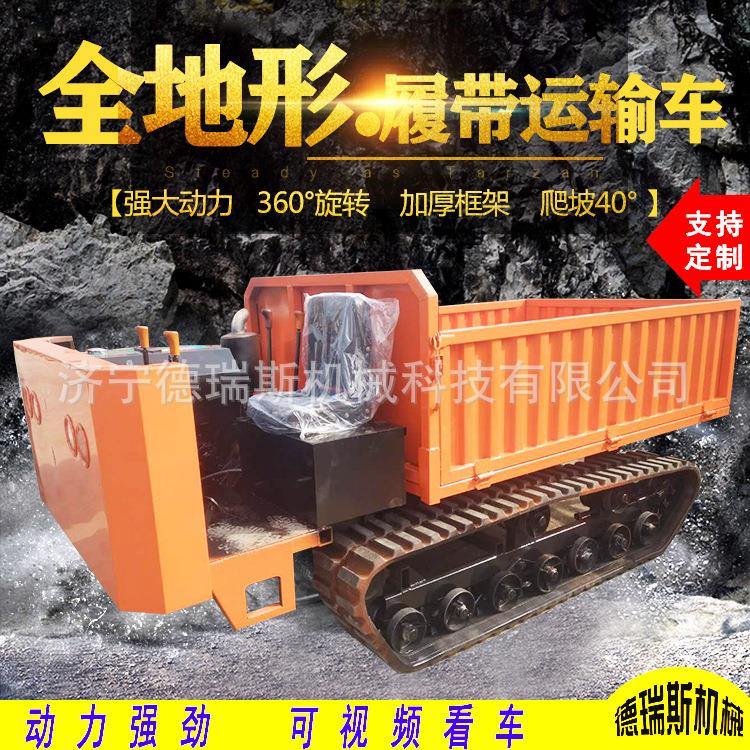 履带果园运输车小型自卸车全地形农用爬山虎拖拉机厂家山地