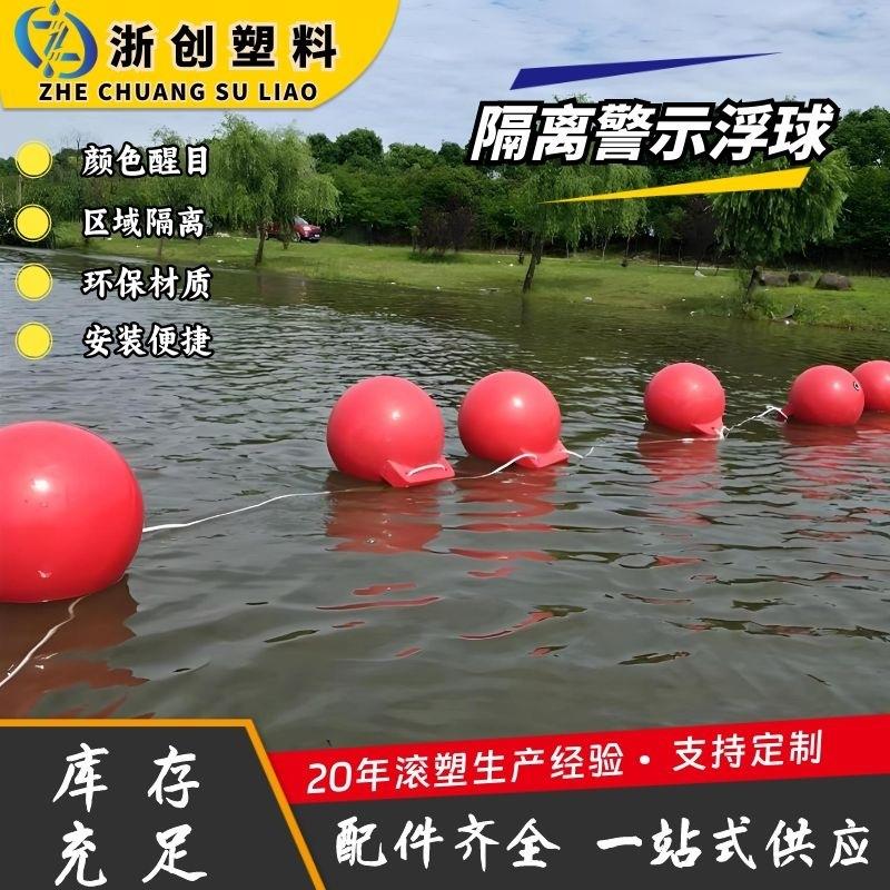 水面拦污浮体区域隔离警示线浮排穿绳式单耳双耳河道船只警示浮球