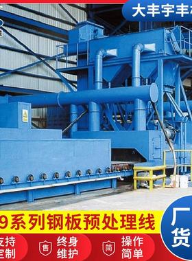 Q69系列钢板预处理线通过式钢板抛丸机钢结构抛丸清理机厂家供应