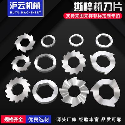 撕碎机刀片单双轴废金属生活厨余垃圾塑料H13材质钢筋破碎机刀片