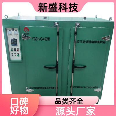 新盛科技 电建行业 焊条保温筒 单双门设计 YCH型 热效率高