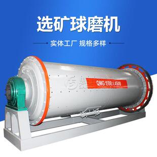 沙金选金矿石灰石研磨机卧式矿山磁黄铁矿棒磨机石英石铝渣球磨机