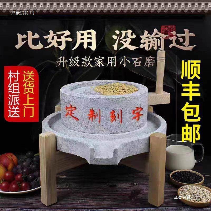 小石磨 家用磨盘老石磨青石石磨家用磨盘手工石磨家W用迷你豆浆机
