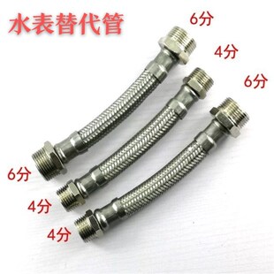 双外丝对丝替换水表连接管替代15mm20mm水表O4分6分1寸直接连接器