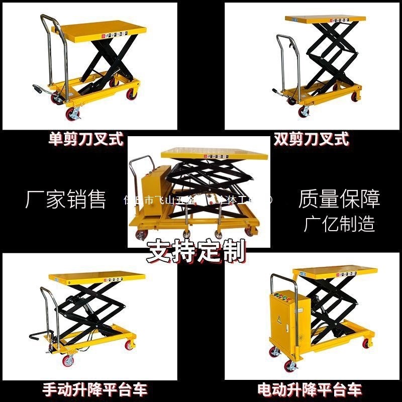 手动液压平d台手推移动式模具平板车液压装卸车电动升降平台仓库
