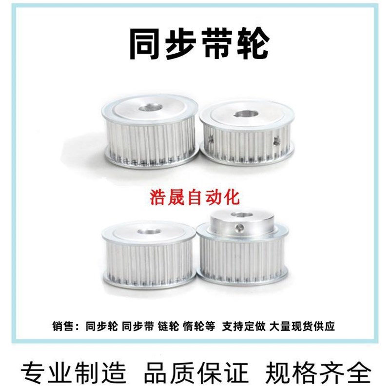高扭矩同步轮皮带轮hEBJ01-S5M100-18 20 25 24 32 40-A B-H P N