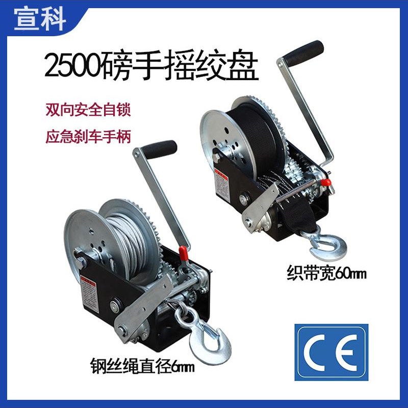 宣科2500磅双向自锁式u手动绞盘 升降吊机卷扬机重型手摇绞盘