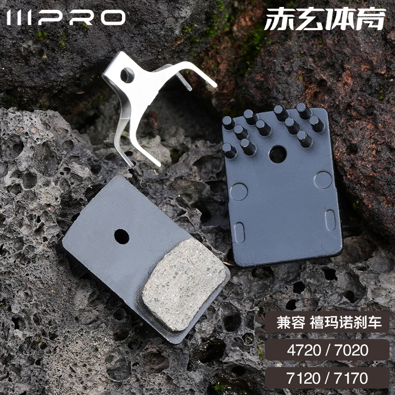 IIIPRO公路车散热来令片通用7020/7170/7120R树脂金属105刹车片