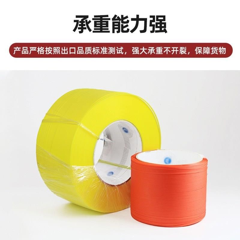 打包带/塑c钢带pp打包带y塑料打包带机用扎带大量手工捆扎带
