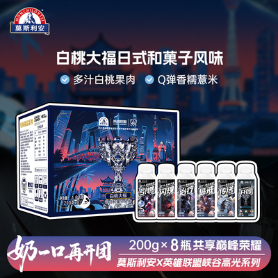 光明莫斯利安白桃风味酸奶