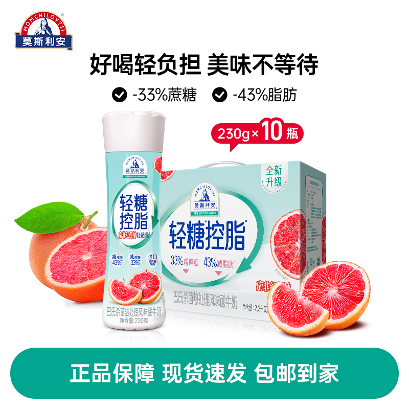 光明莫斯利安轻糖控脂酸奶230g