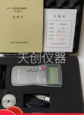 北师大光电UV-313紫外辐照计(290～340)nm紫外线照度计紫外光强度