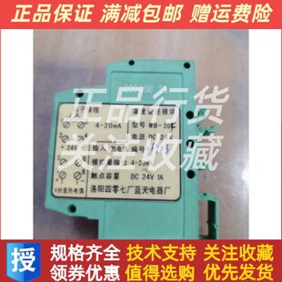 20MA 20F船用河南柴油机温度变送模块洛阳意华4