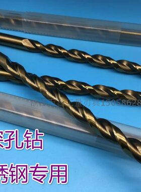 400mm含钴直柄加长深孔钻头 含钴抛物线型不锈钢专用5 8 10 14mm