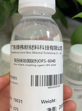 美国道康宁陶氏硅烷偶联剂OFS-6040 提高油漆油墨涂料附着力 开票