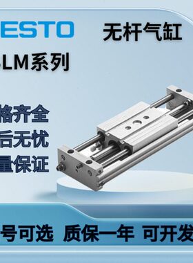 FESTO无杆气缸SLM12/16/20/25/32/40-100-200-300-400-500-KF-A-G