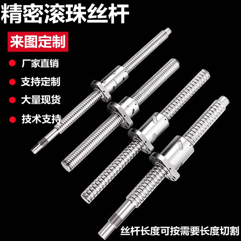 精密滚珠丝杆套装SFU16/20/25/50/3205/12/4010U 滚珠丝杠螺母全