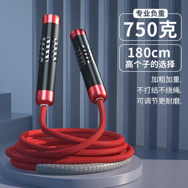 负重跳绳减肥加粗重力型男加长体能训练燃脂塑形专用健身运动棉绳