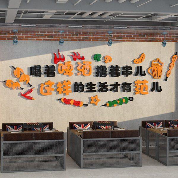 网红烧烤店装饰创意墙纸工业风餐饮火锅饭店烤肉串串店背景墙布置,家居饰品,文化墙贴,淘宝优惠券,粉丝福利购,淘宝优惠卷
