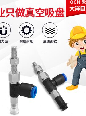 外螺纹侧进气固定支架WEK03-D6/8-WEM31/32-4/6-A5/A6 风琴型吸盘