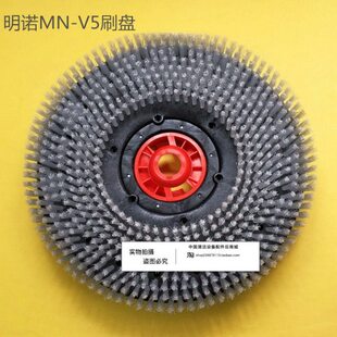 明诺MN-V5洗地机刷盘地刷毛刷刷子圆盘洗地机配件刷子