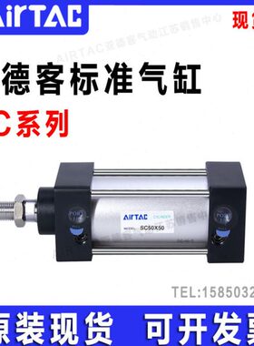 原装亚德客标准气缸SC32/40/50/63/80/100*300X400X500X600X1000S