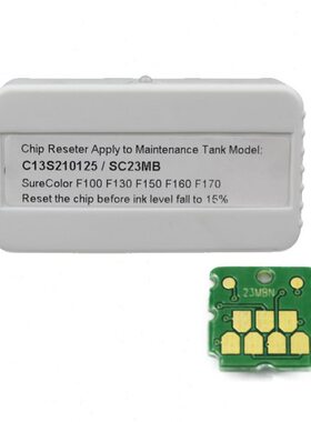 C13S210125  F170 F100 F130 F160维护箱废墨仓解码器复位器