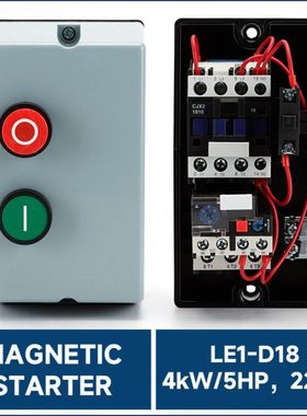 磁力起动器LE1-D12 塑料外壳电机起动开关QCX2（LE1）-18电机保护