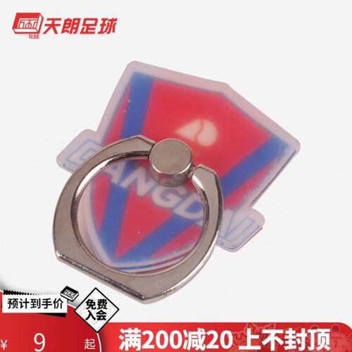 天朗足球 重庆当代力帆周边吸盘式手机壳指环扣金属支架CQ-HOLDER