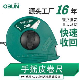 手摇皮卷尺20米软布尺子30米工地工程测量盒尺50m纤维圆盘尺