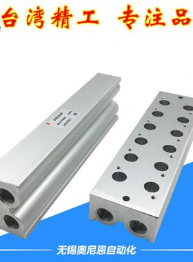 3V310-10-08电磁阀底座汇流板3V300M-2F3F4F5F6F7F8F9F10F12F15F