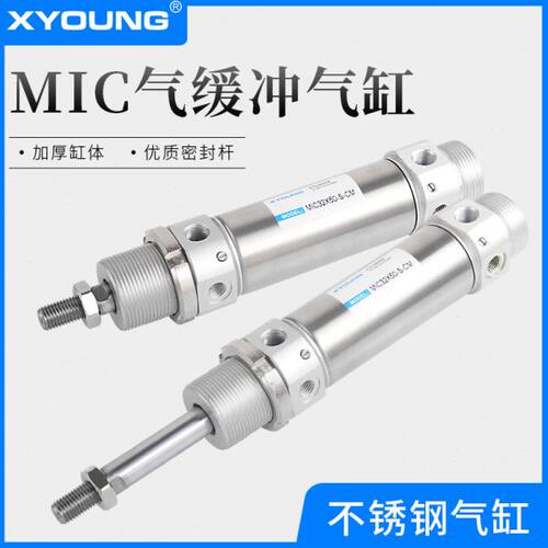 MIC32X75-S-CM气缓冲迷你气缸MIC32X50-SCM圆尾不锈钢迷你气缸