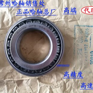 31304 31305 哈尔滨轴承 P5级别 31308 31303 31307 HRB 31306