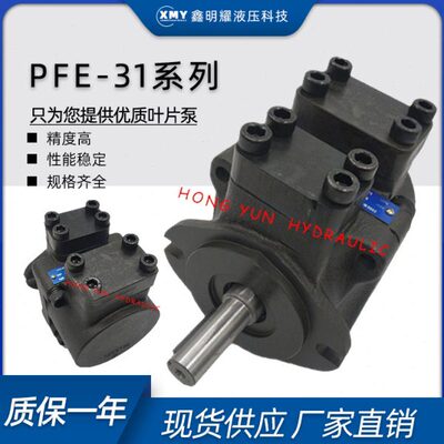 榆次油研PFE31016/10高压叶片泵PFE31028/31036/31044叶片液压泵