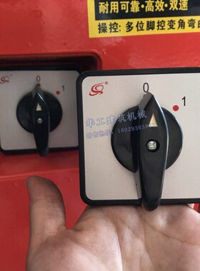 鹤宝电源开关原厂鹤宝弯曲机配件20B2S18A32AS名象鹤宝弯箍机开关