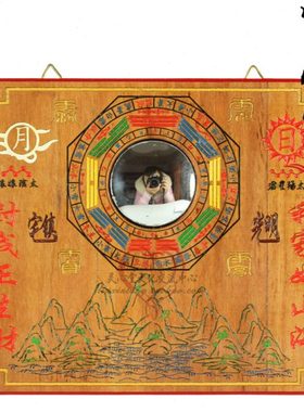 桃木 雕刻 彩绘 山海镇 工艺品 八边八角  玻璃镜 凸镜