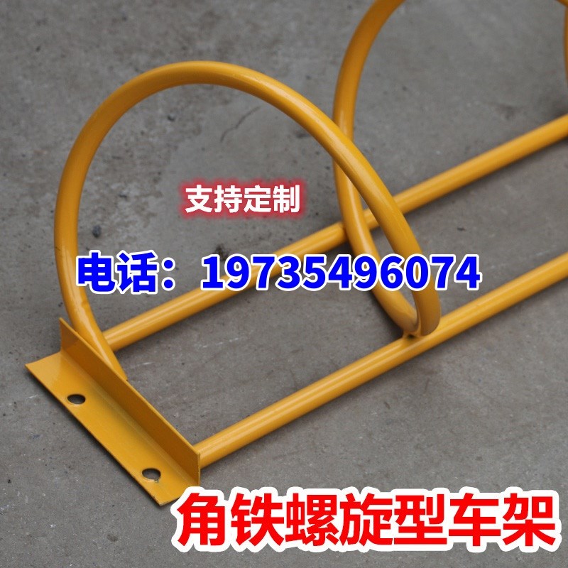 圆形自行车停车架摆放架卡位x式螺旋停车架停车位电动车停放架地